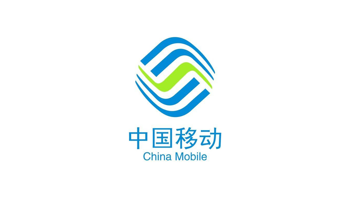 中国移动