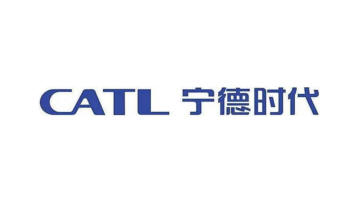 宁德时代